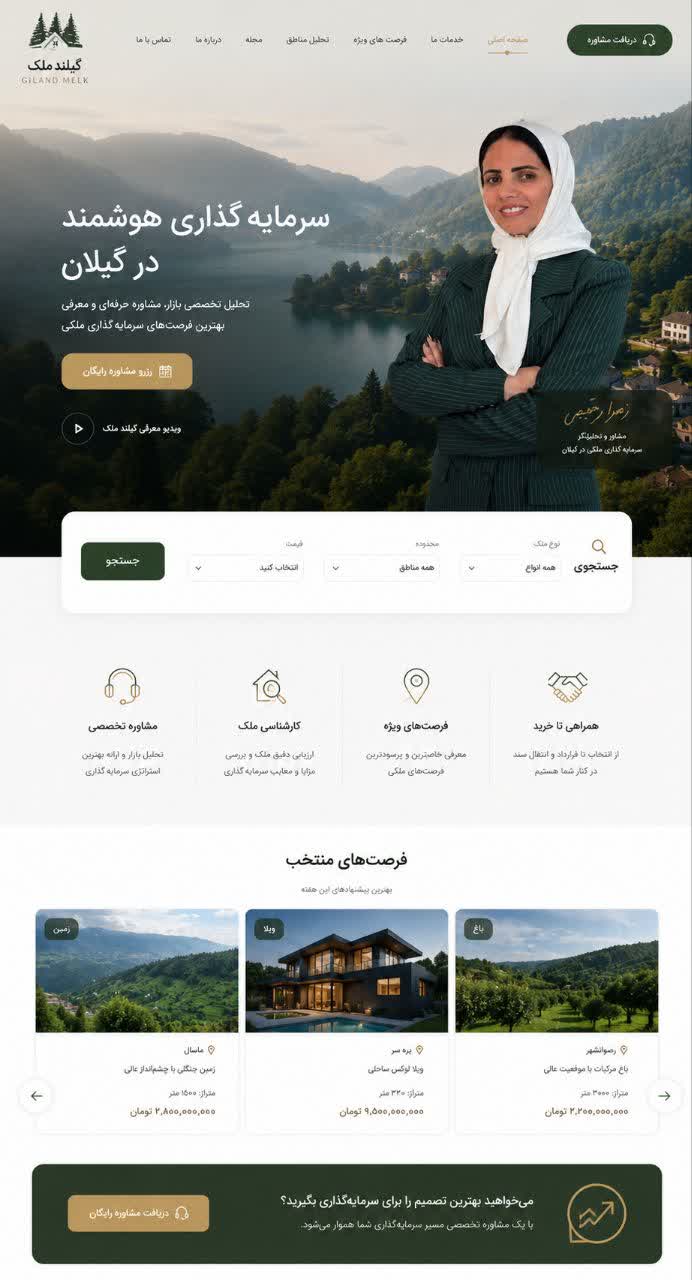 زهرارحیمی